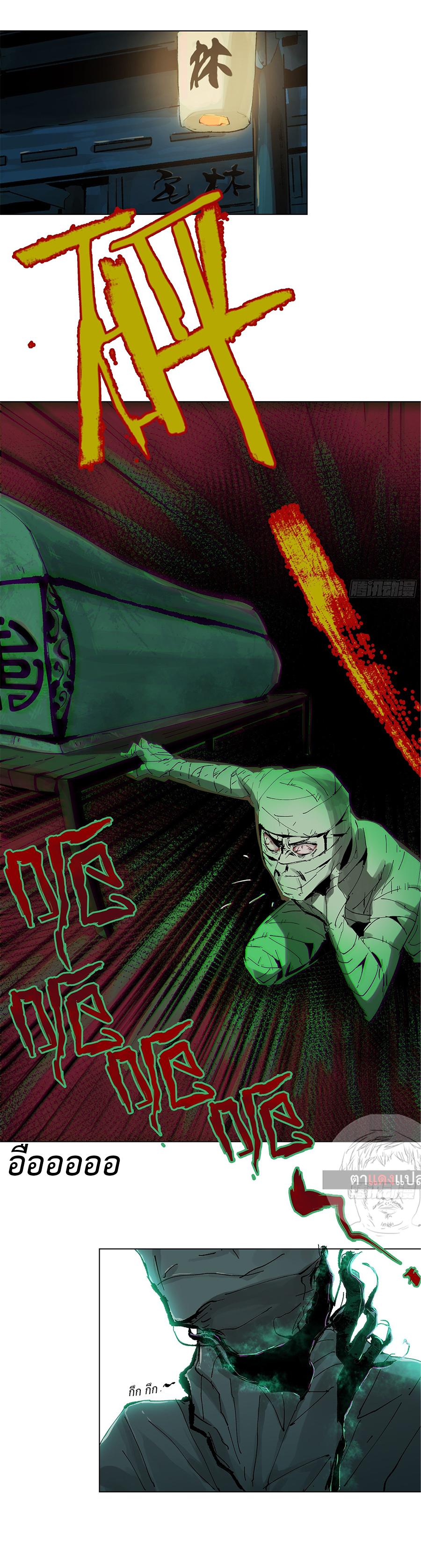 ปราชญ์ผู้ยิ่งใหญ่แห่งราชันย์กระดูกขาว ตอนที่ 21 หน้า 7