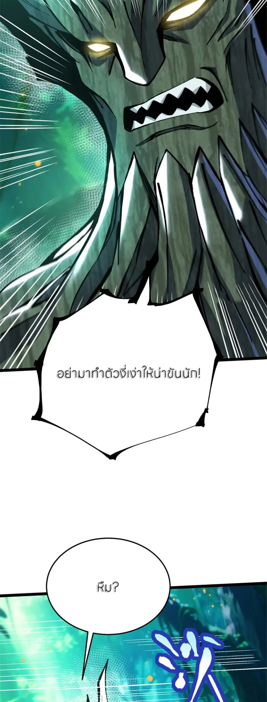 ไม่อยากเรียนทักษะ แห่งคำสาปเลย! ตอนที่ 140 หน้า 29