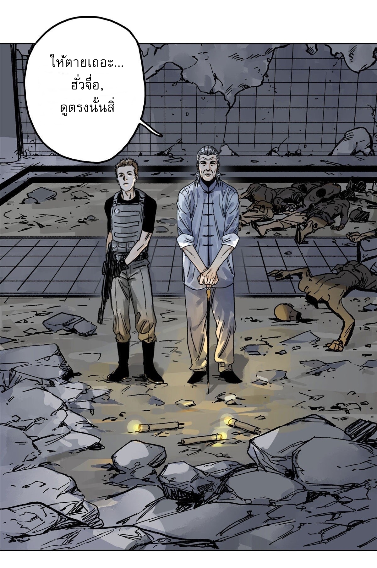 Dao Jun จ้าวแห่งมรรคา ตอนที่ 1 หน้า 13