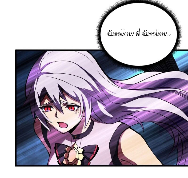 (ชนจีน) IT STARTS WITH A KINGPIN ACCOUNT - จุติจอมราชัน ตอนที่ 2 หน้า 32