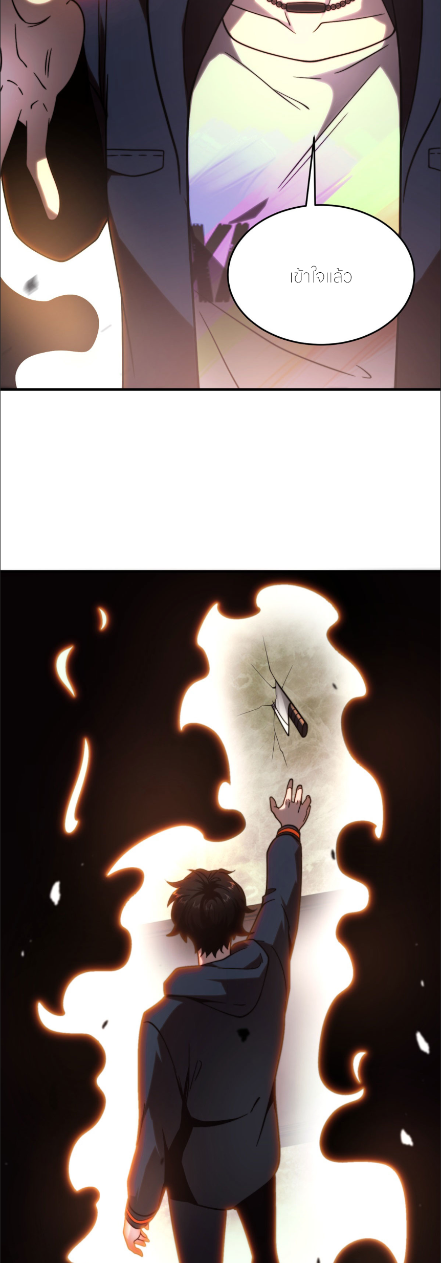 แค่แตะ... ก็อัปเกรด! ตอนที่ 7 หน้า 34