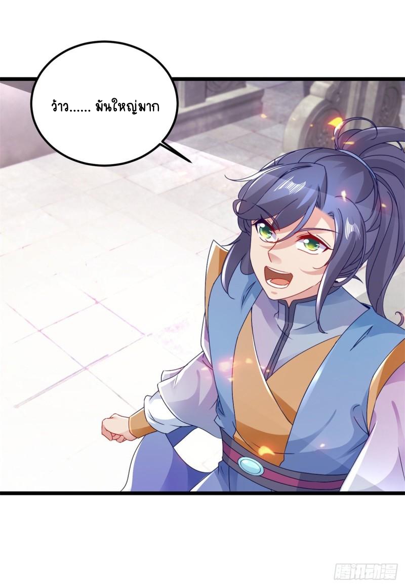 จักรพรรดิวิญญาณศักดิ์สิทธิ์ (ทันจีน) ตอนที่ 170 หน้า 8