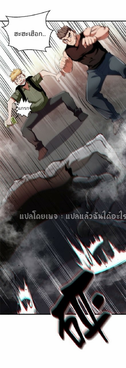 รูเล็ตเวิลด์ สุ่มไอเทมเอาชีวิตรอด ตอนที่ 35 หน้า 15