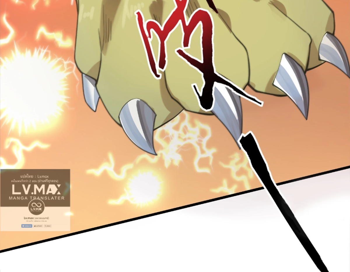 ซวยแล้วข้าโดนตามล่าจากศิษย์ในสำนัก ตอนที่ 33 หน้า 52