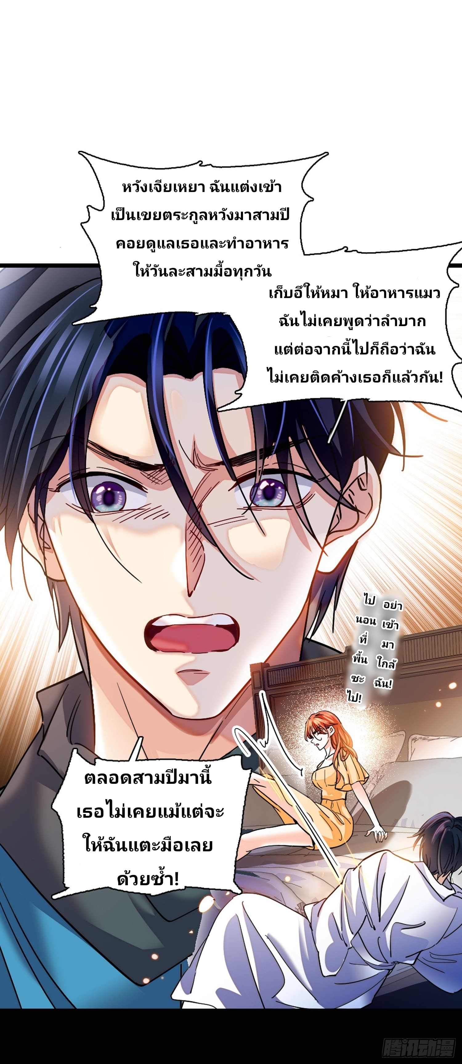 Rise of the Forsaken Son-in-Law—ลูกเขยผู้ไร้ค่า แท้จริงแล้วคือมหาเศรษฐี ตอนที่ 1 หน้า 7