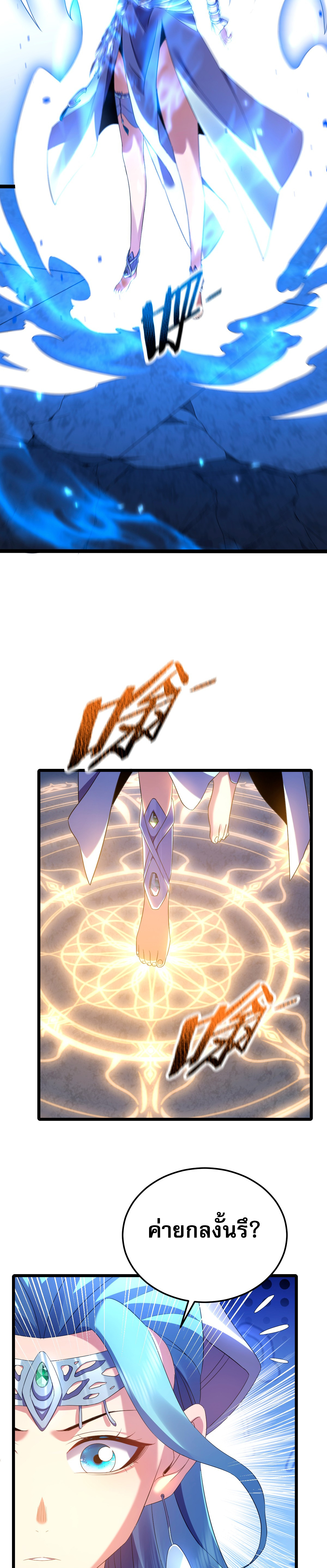 จู่ๆ ก็ข้ามกาลเวลามาติดอยู่ในร่าง เจ้าลัทธิมารพิการวรยุทธ ซ้ำร้ายยังโดนลูกศิษย์ตามล่าอีก? ตอนที่ 4 หน้า 13
