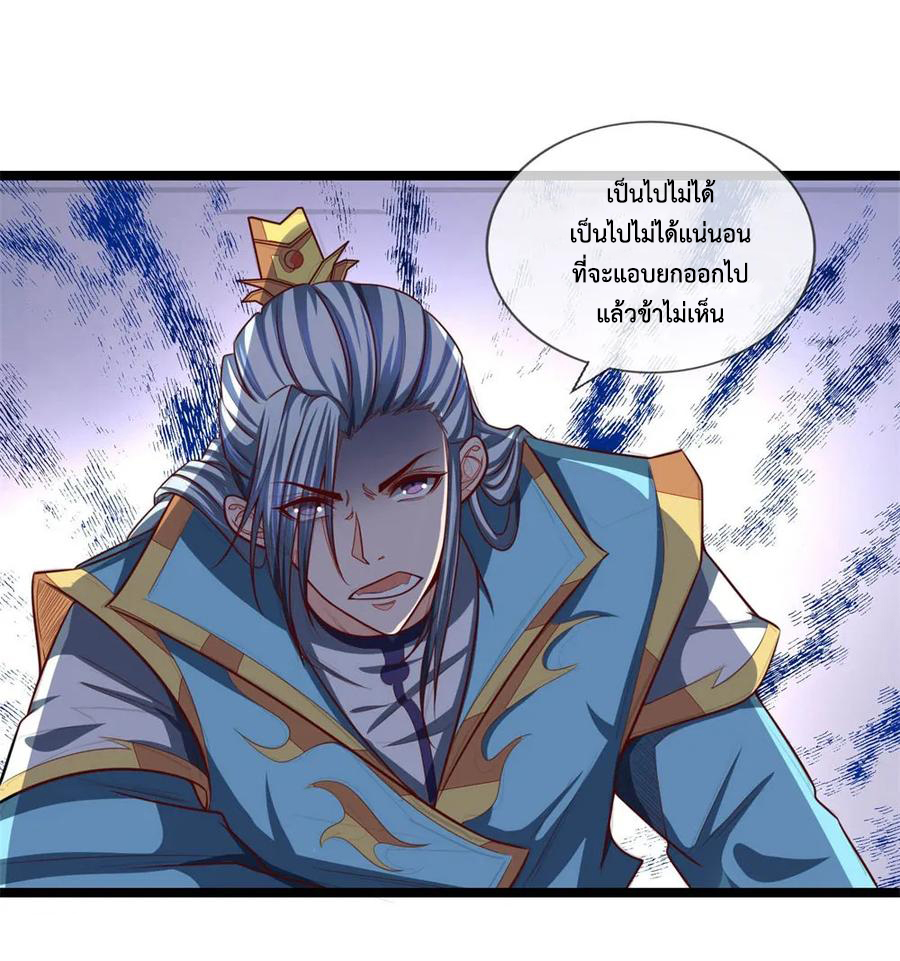 |.ตำนานราชันย์เทพสวรรค์ ตอนที่ 124 หน้า 9