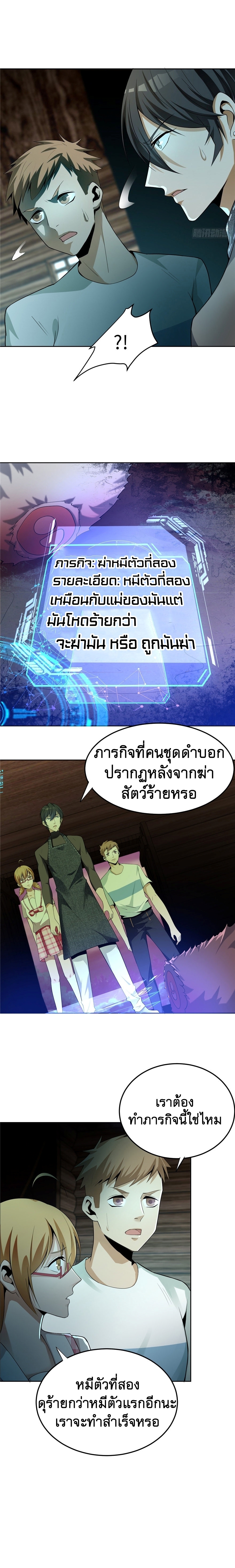 บุรุษไปรษณีย์ไม่จำกัด ตอนที่ 5 หน้า 8
