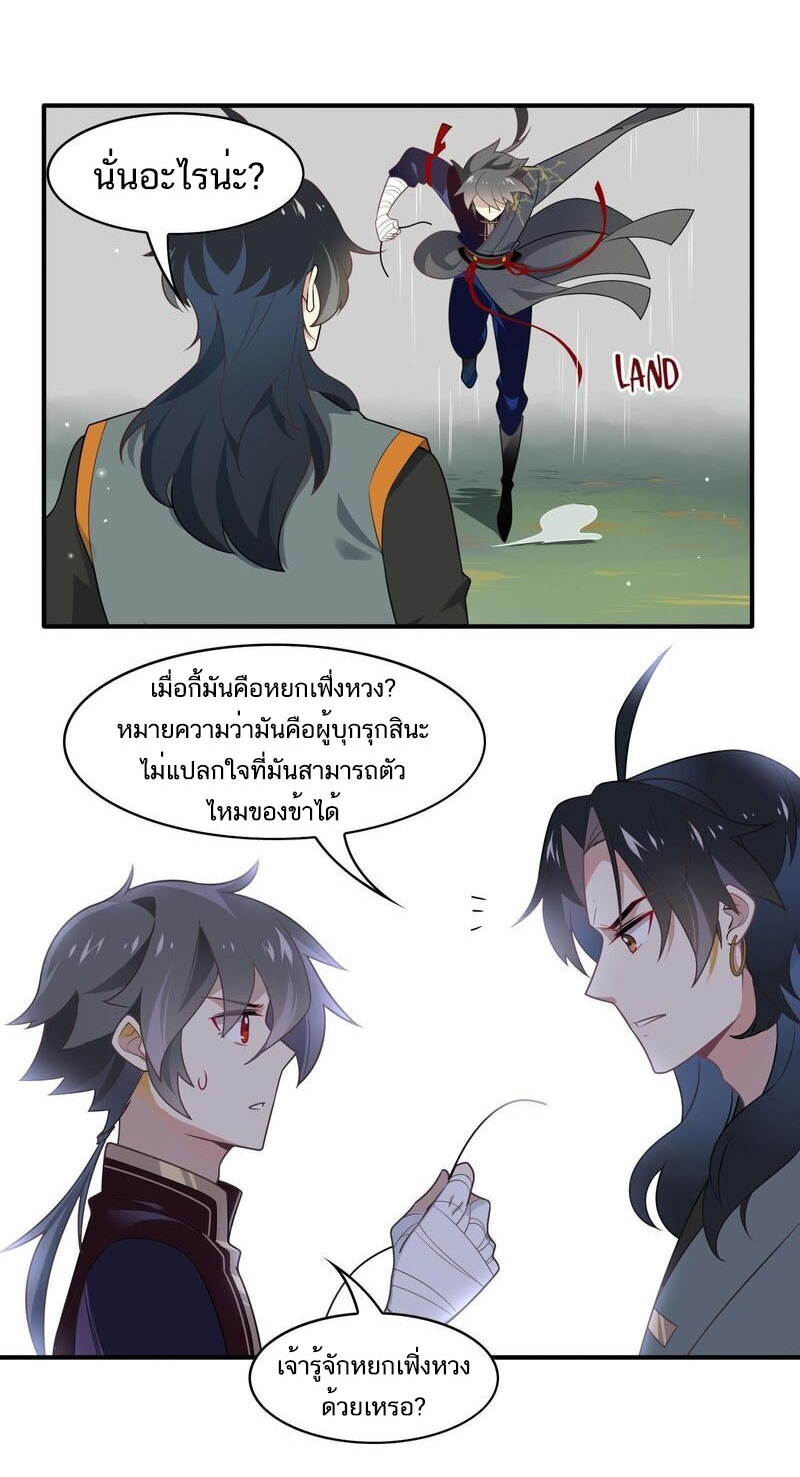 Craftsman ตอนที่ 47 หน้า 14