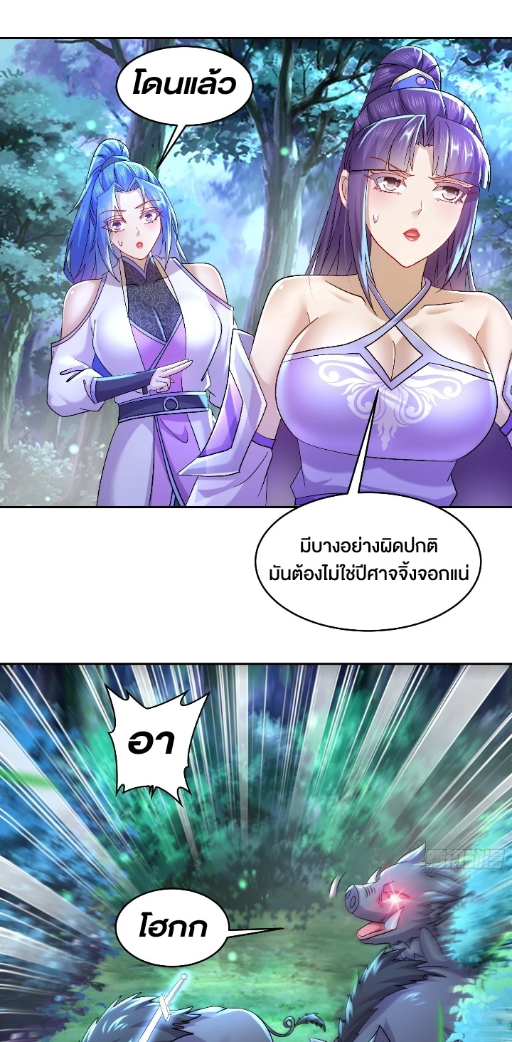 ฮาเร็มศิษย์พี่สาวทั้งเจ็ดของผมนะค้าบ ตอนที่ 36 หน้า 16