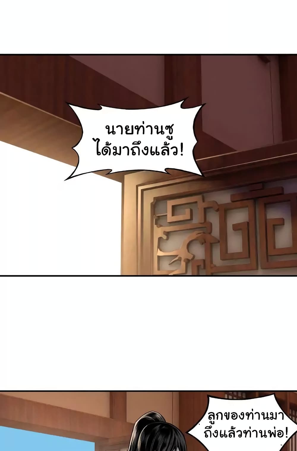 หมดยุคพระเอกเกิดใหม่ด้วยระบบโคตรเลว ตอนที่ 8 หน้า 15