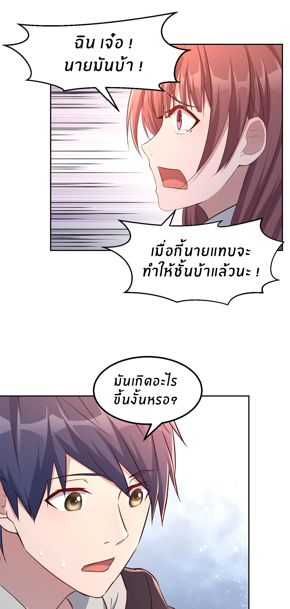 พี่สาวอยากเล่นคุณ ตอนที่ 23 หน้า 19