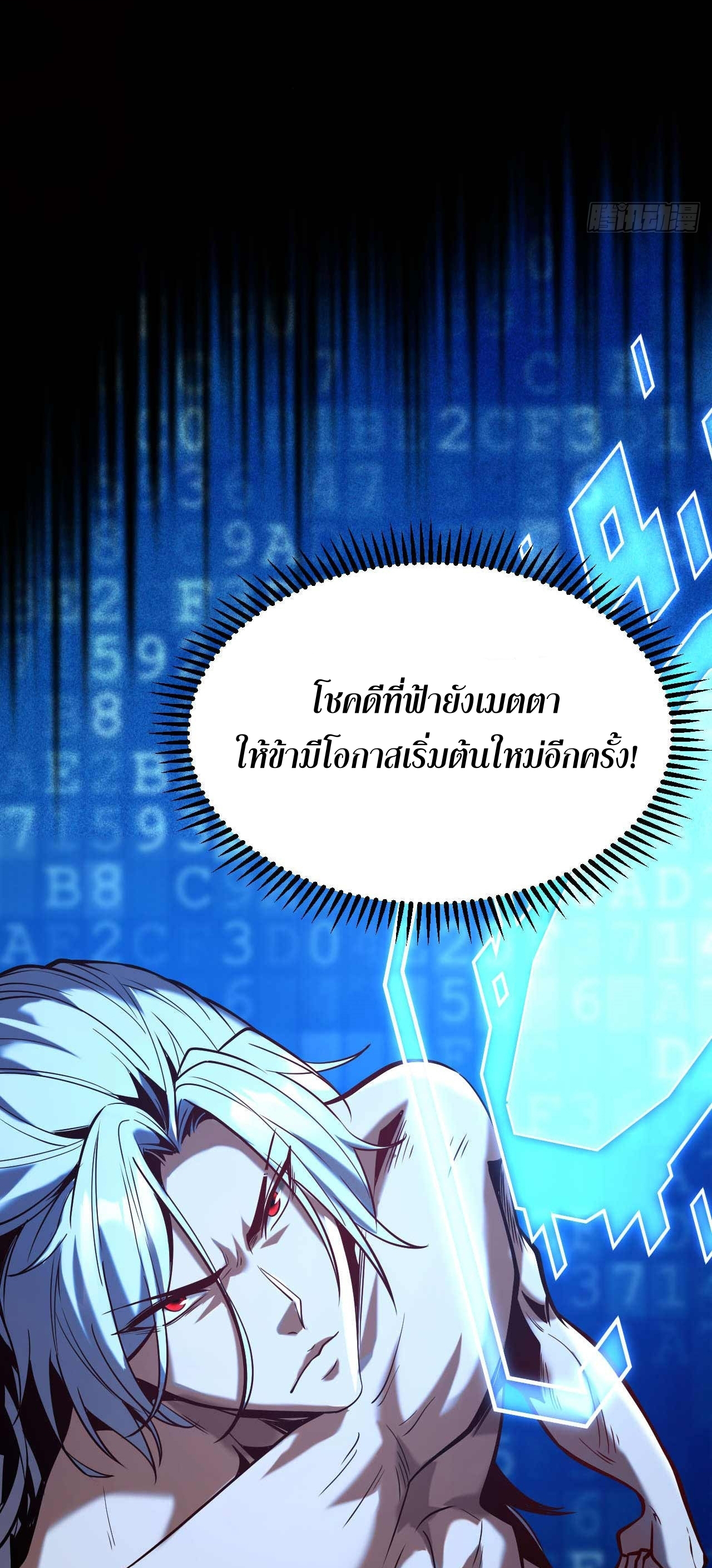 My Disciples Cultivate, While I Slack Off!  ศิษย์ของข้าฝกฝน ส่วนข้าขี้เกียจ ตอนที่ 3 หน้า 10