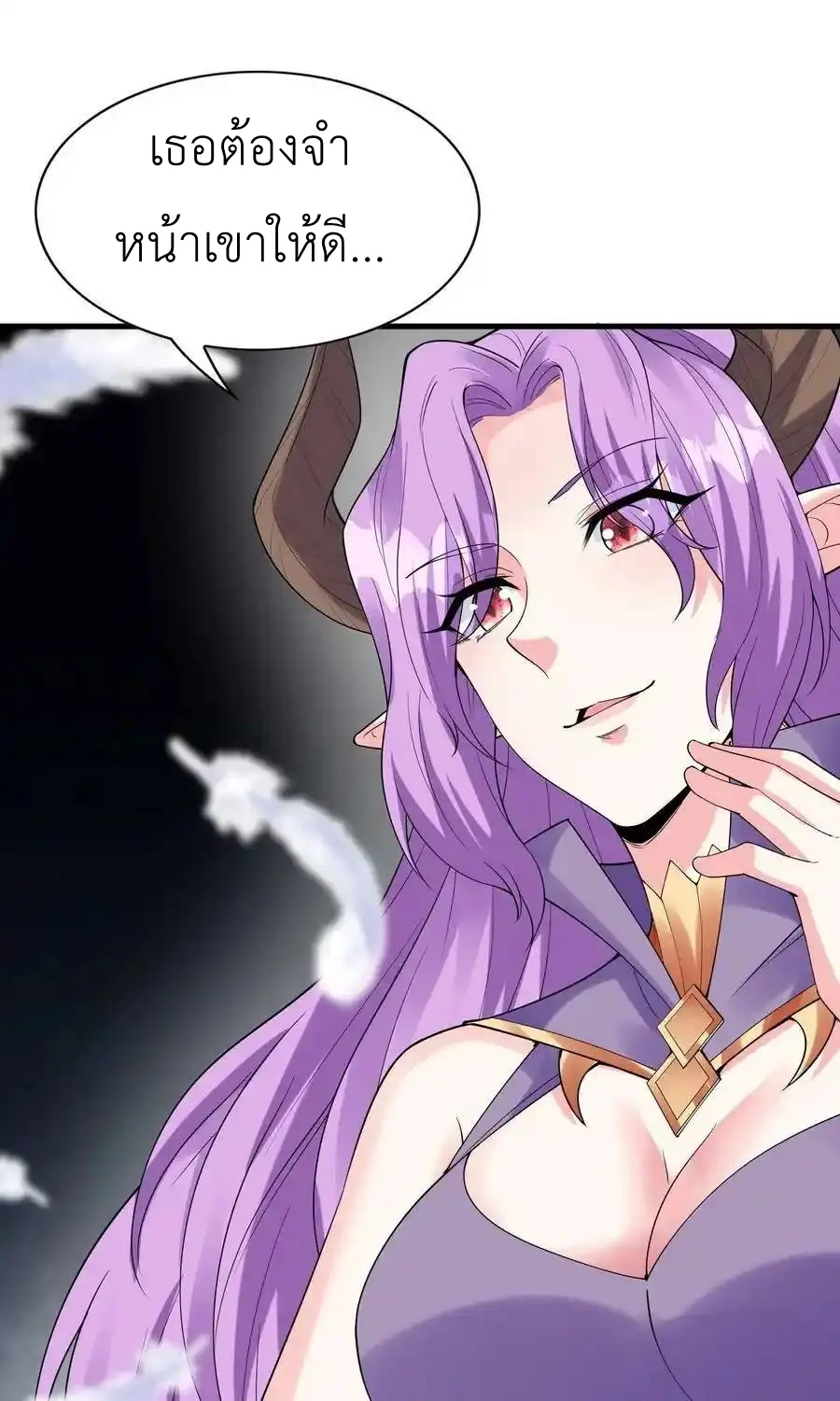 My Harem Is Entirely Female Demon Villains ตอนที่ 99 หน้า 39
