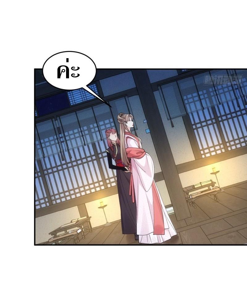 ข้าแค่ไม่เล่นไพ่ตามเกม ตอนที่ 157 หน้า 15