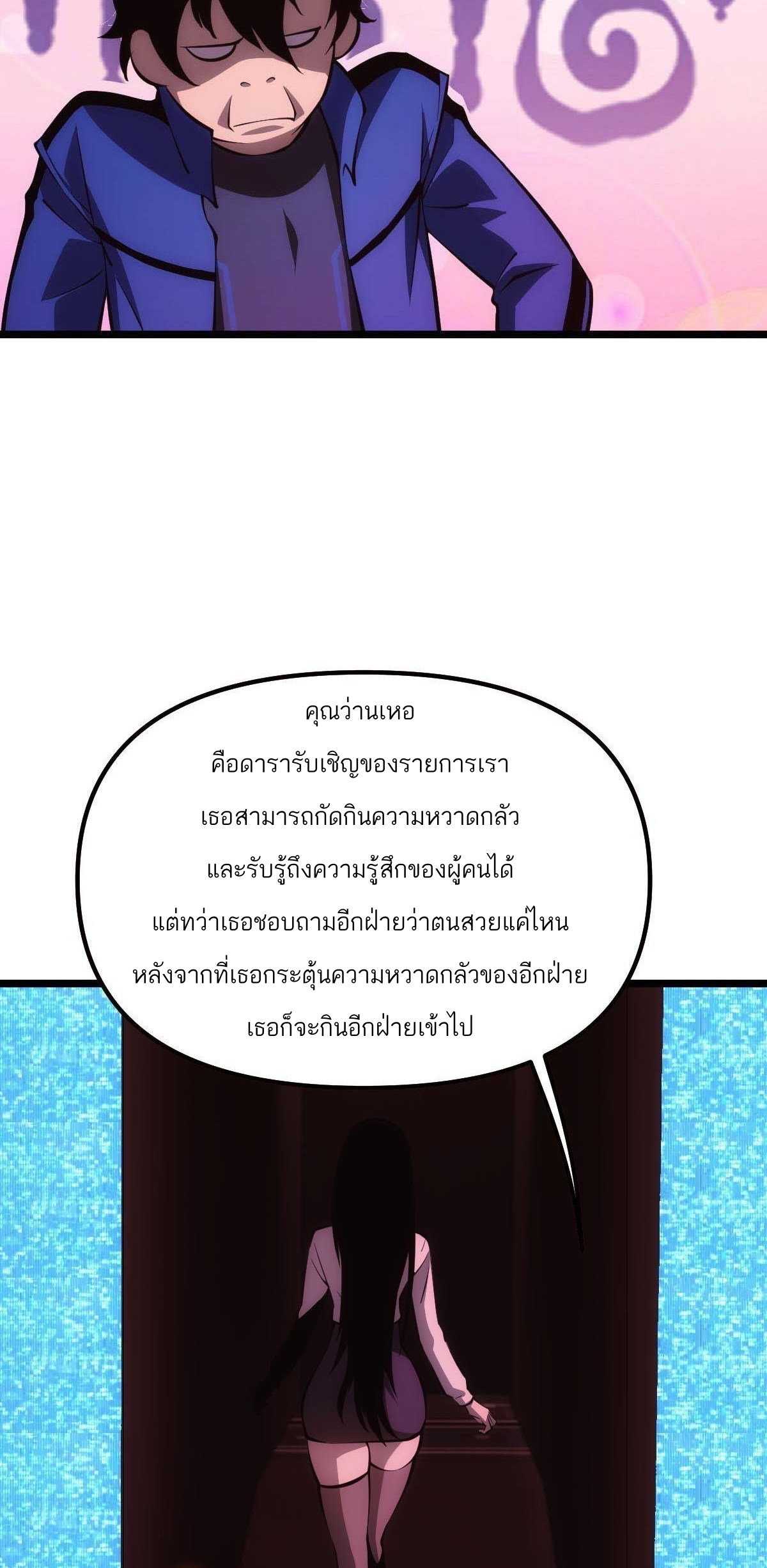Extremely Evil Game ตอนที่ 4 หน้า 8