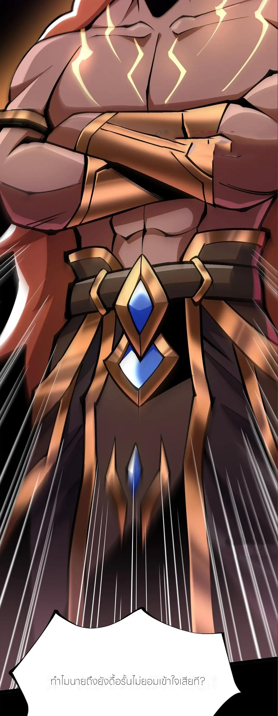 ไม่อยากเรียนทักษะ แห่งคำสาปเลย! ตอนที่ 109 หน้า 3