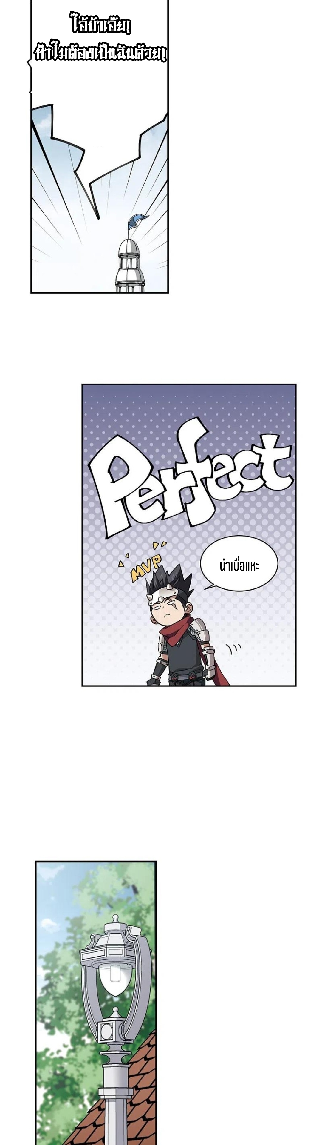 จอมเวทย์กังฟู ตอนที่ 114 หน้า 3