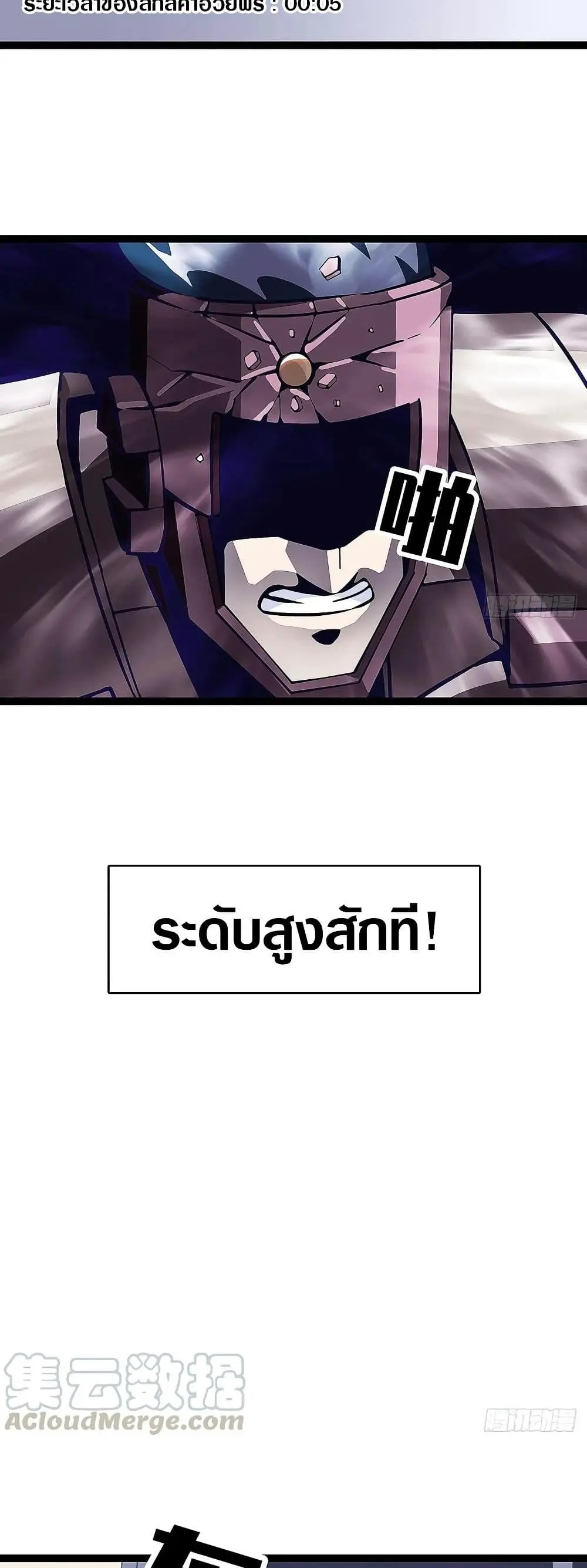 [จบ] เริ่มต้นใหม่ด้วยการเล่นเกมอย่างจริงจัง - It All Starts With Playing Game Seriously ตอนที่ 8 หน้า 16