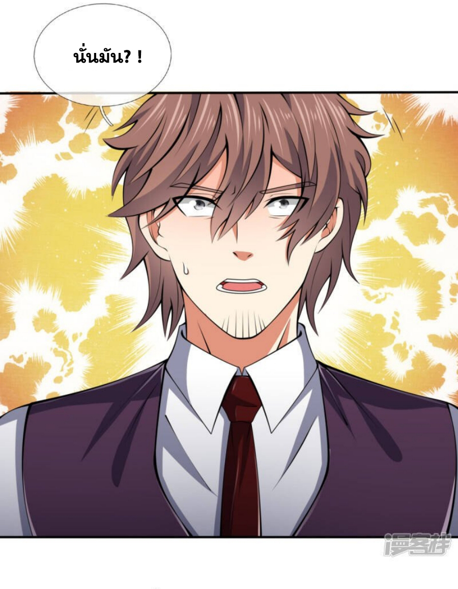 นครเซียนแห่งผู้ต่อต้านสวรรค์ ตอนที่ 193 หน้า 11