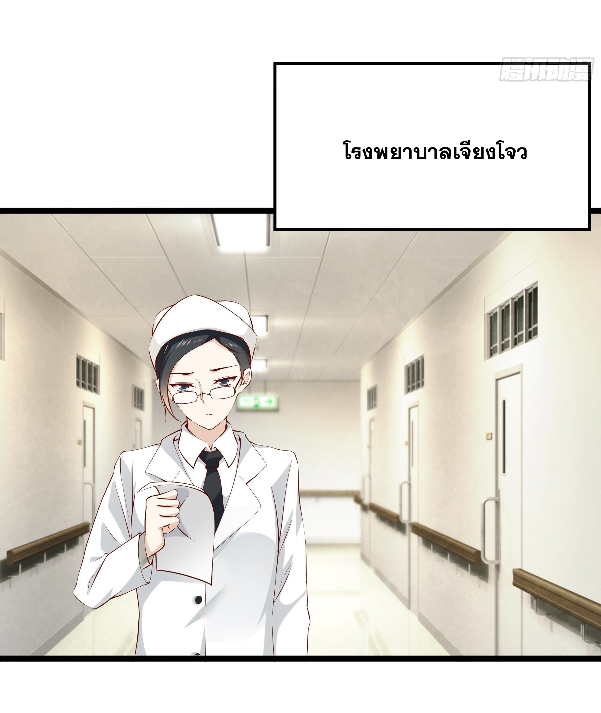 พ่อของฉันเป็นเทพสงครามที่แข็งแกร่งที่สุด ตอนที่ 12 หน้า 8