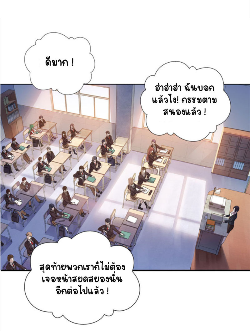 (ชนจีน)Perfect Secret Love The Bad New Wife Is a Little Sweet ตอนที่ 14 หน้า 18