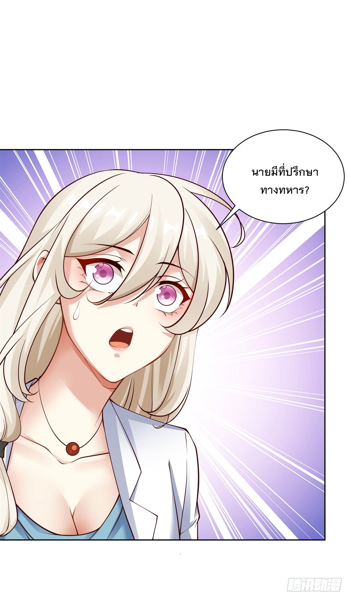 ฉันจะขึ้นไปบนจุดสูงสุดด้วยระบบสัญญาเทพธิดา ตอนที่ 23 หน้า 20