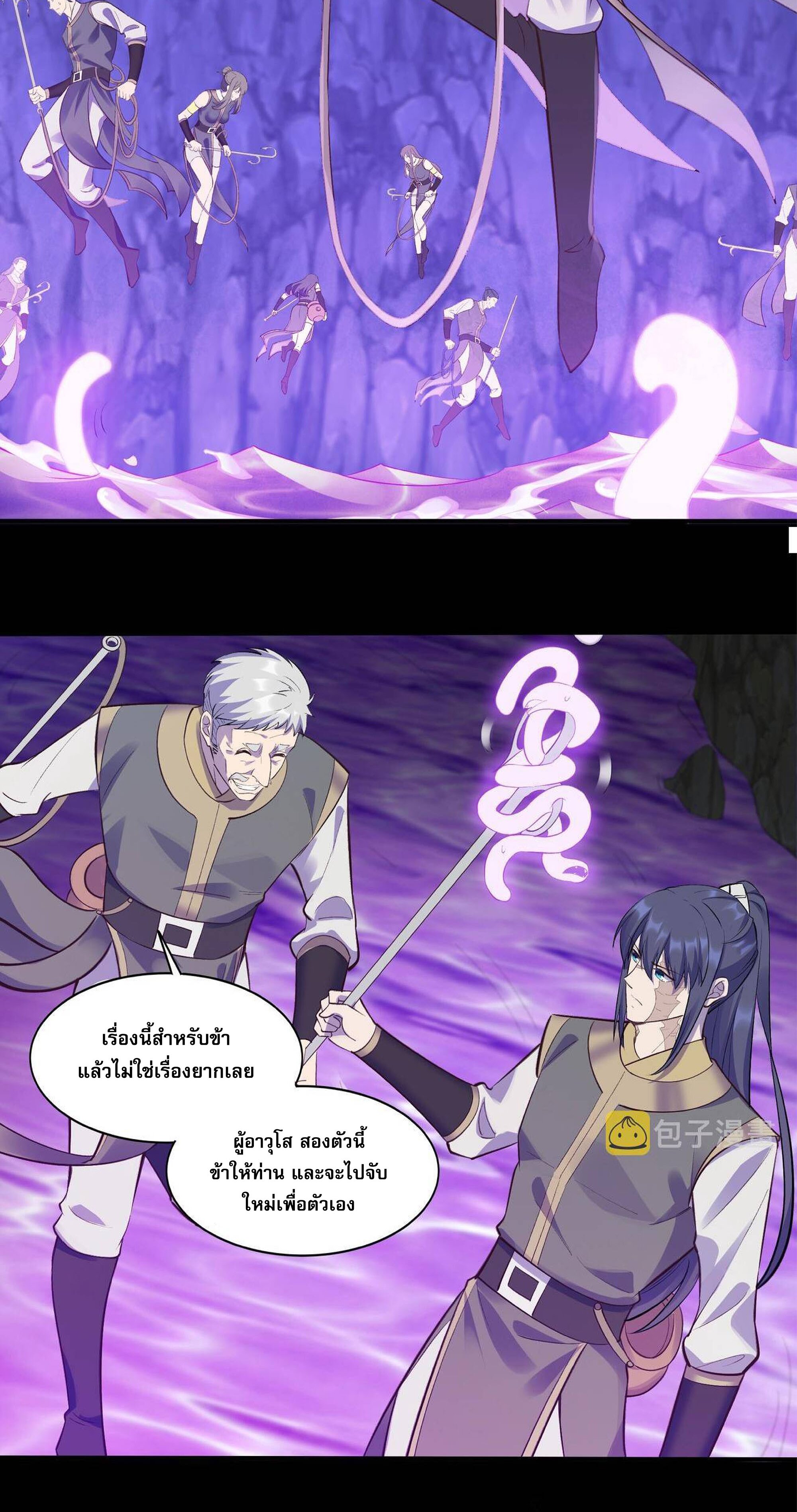 Starting with the Transmigration เกิดใหม่ในต่างโลกกับระบบคำสาปมรณะ (ชนจีน) ตอนที่ 55 หน้า 24