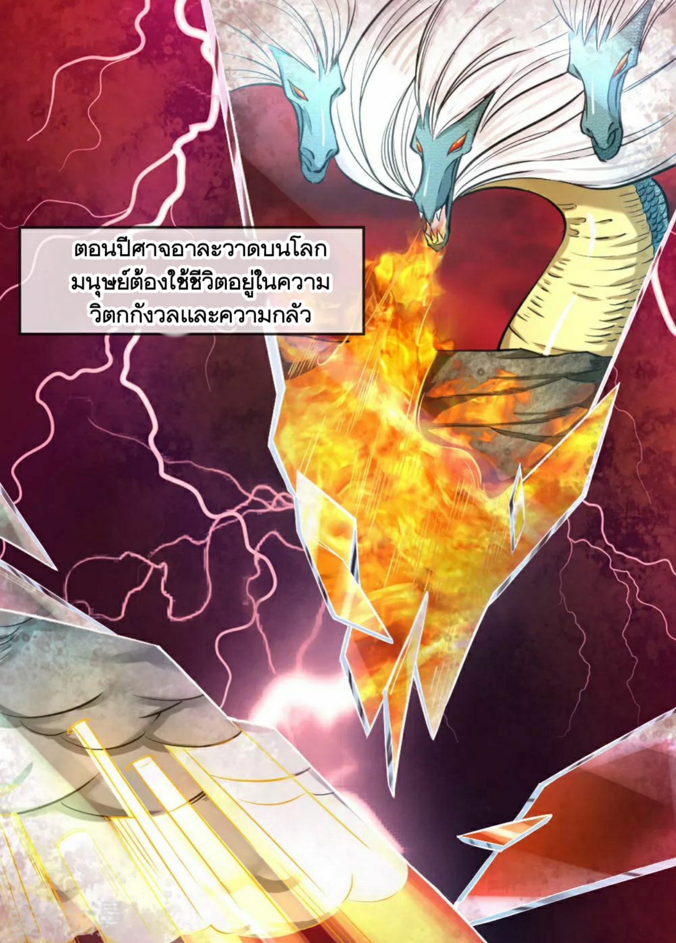 สุดยอดปรมาจารย์มีด ตอนที่ 39 หน้า 7