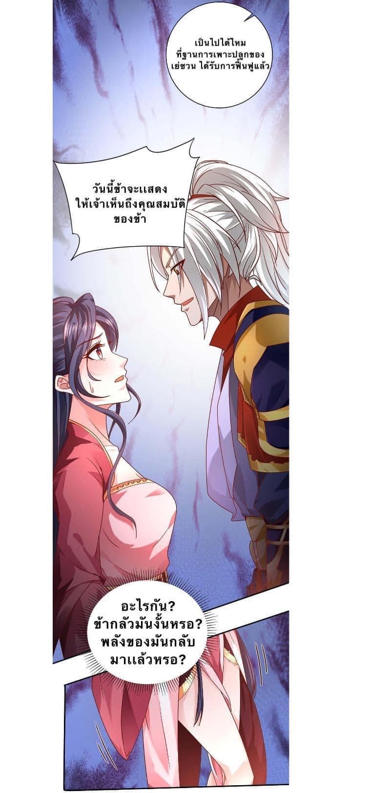 ระบบเทพเเห่งการกลืนกิน ตอนที่ 2 หน้า 17