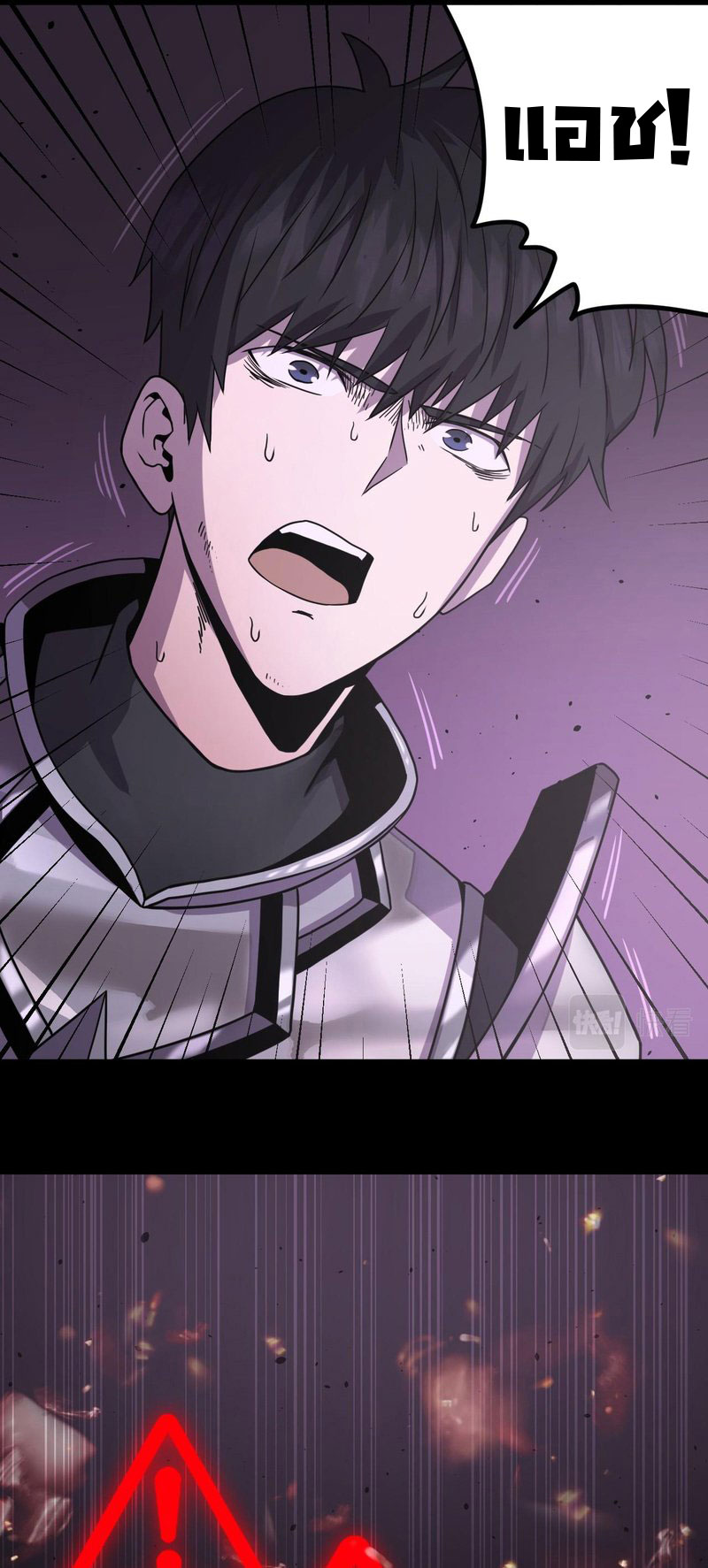 ระบบคู่มือการเอาชีวิตรอดของนักเขียน ตอนที่ 2 หน้า 52