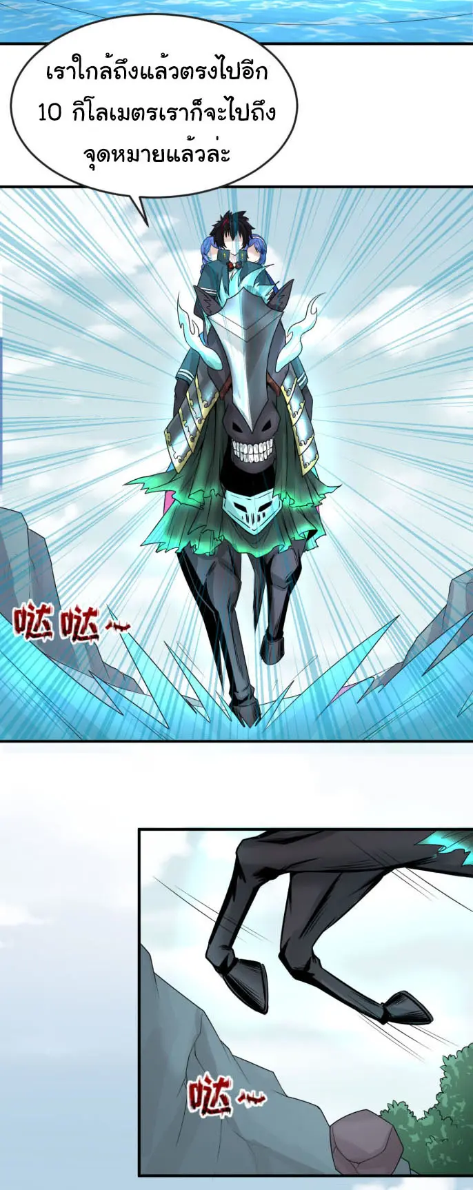 Junior Brother Demon Sovereign is too devoted ตอนที่ 140 หน้า 5