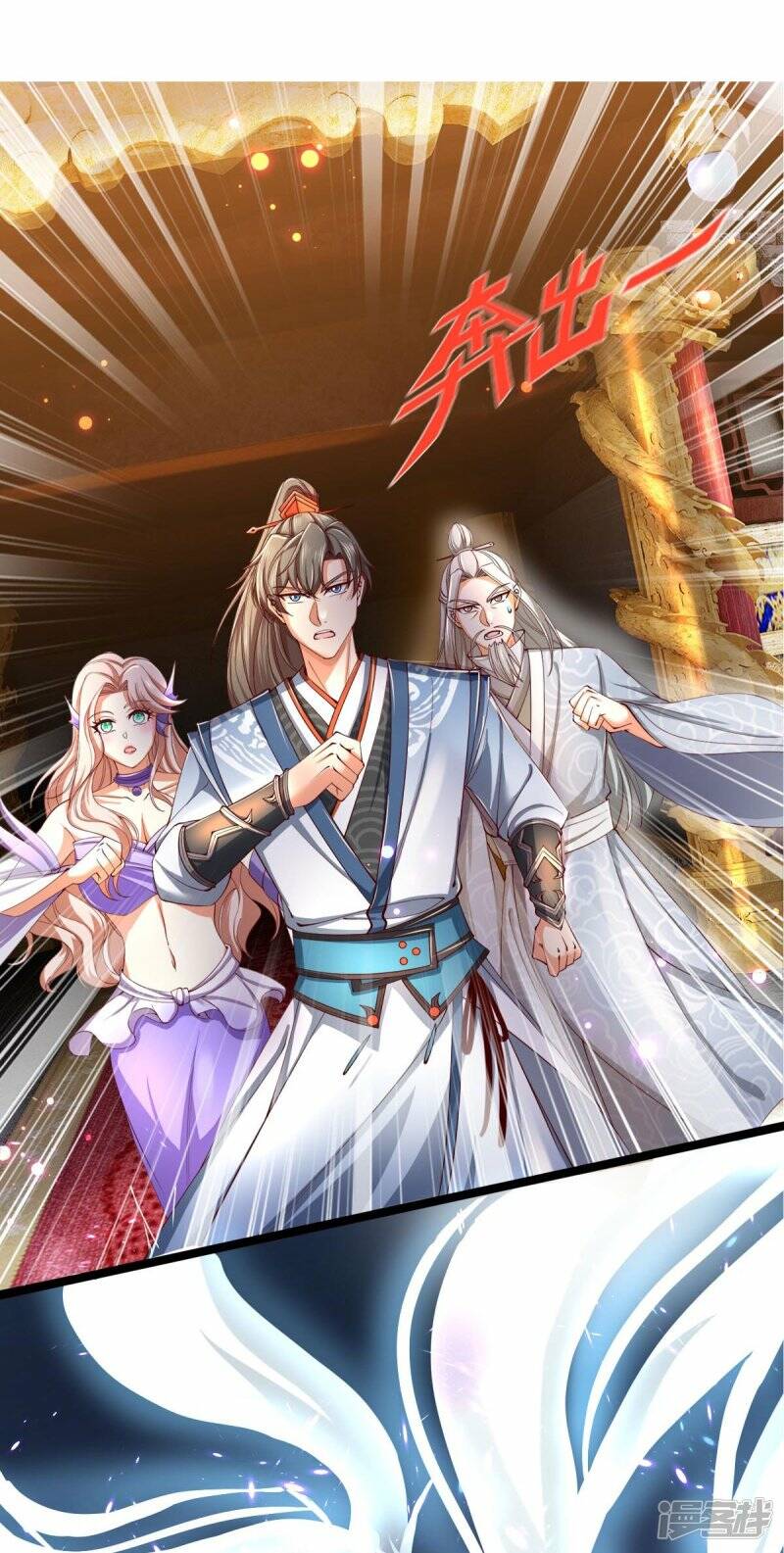 Sky Sword God ตอนที่ 80 หน้า 18