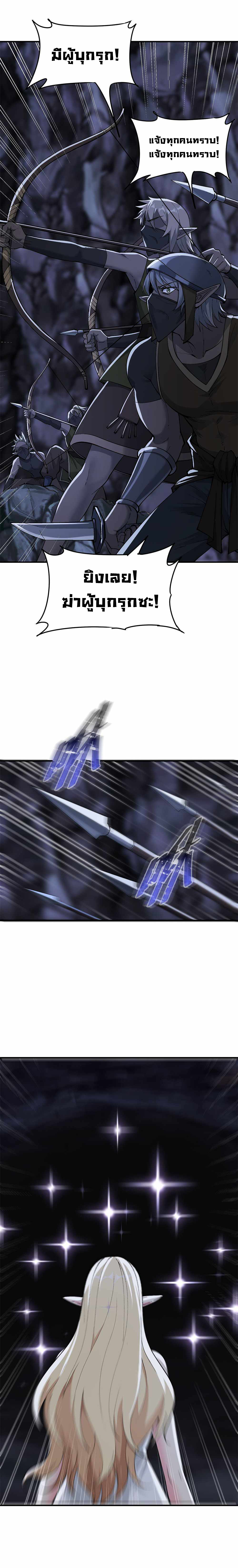 ผู้ยิ่งใหญ่มิได้โง่เสียหน่อย(The Heavenly Path Is Not Stupid) ตอนที่ 13 หน้า 26