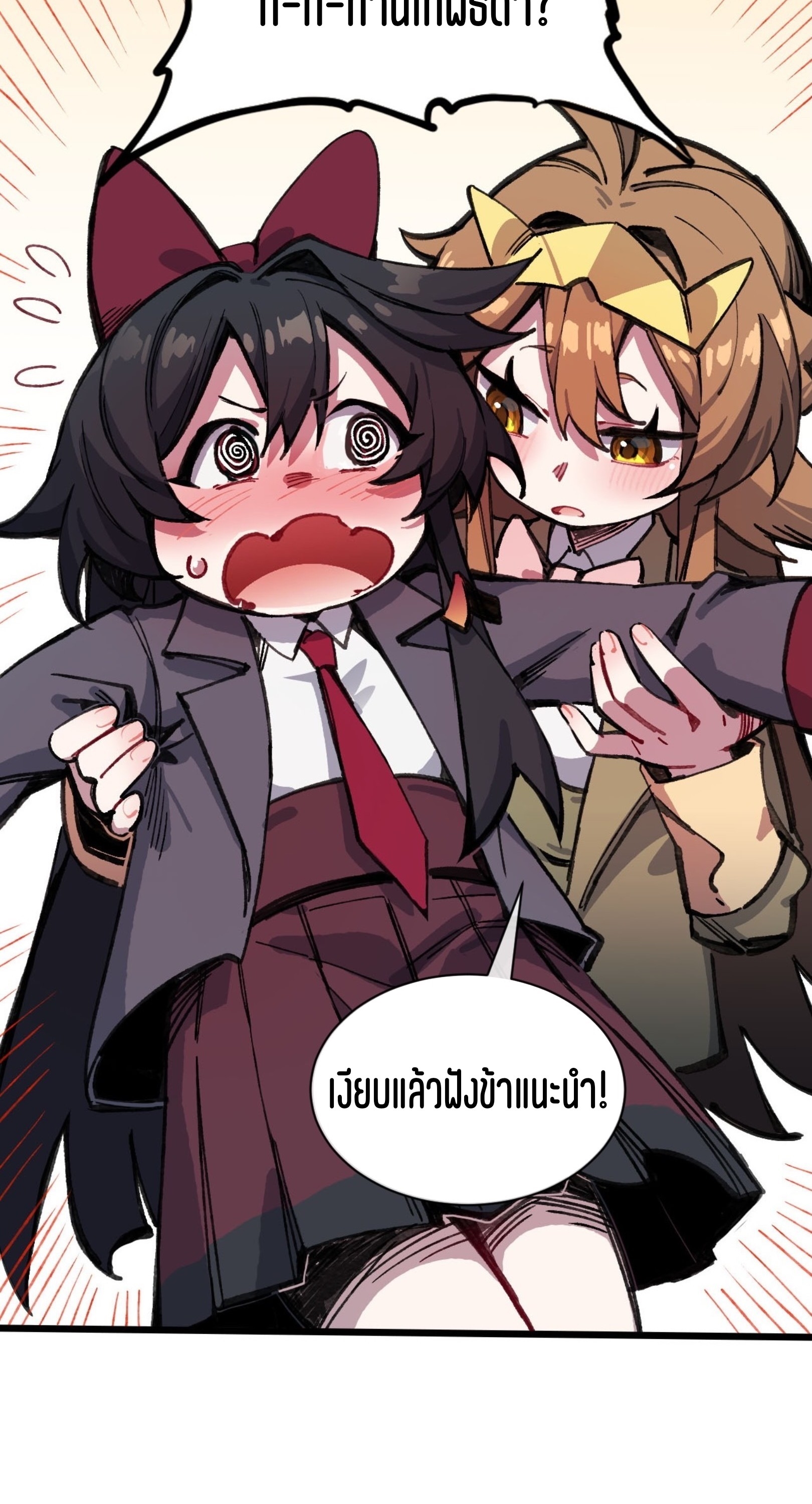 เจ้าหญิงไร้ค่า LV999 ตอนที่ 20 หน้า 20