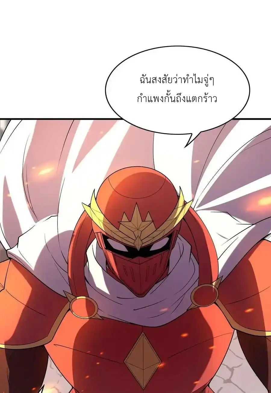 My Harem Is Entirely Female Demon Villains ตอนที่ 106 หน้า 23