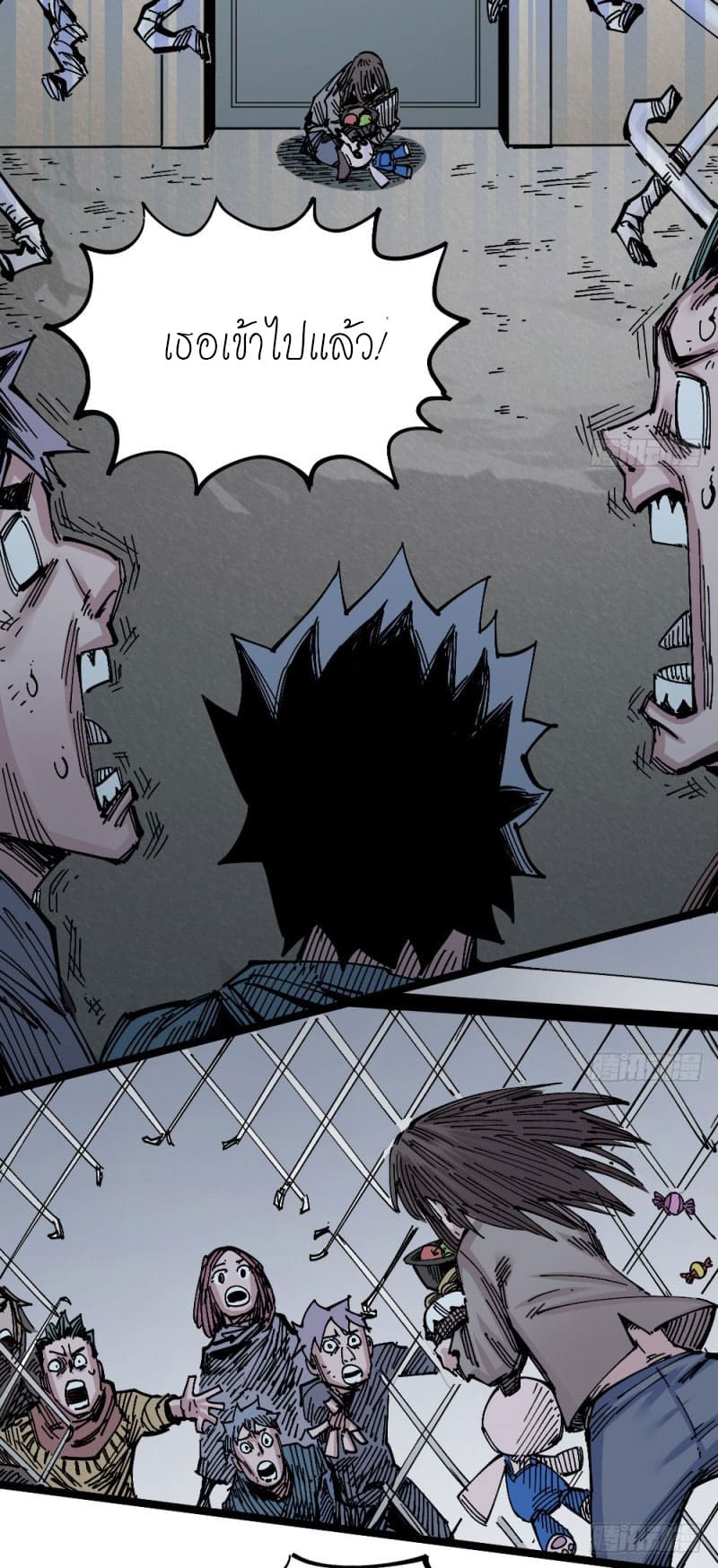 The doctor's Supremacy ตอนที่ 45 หน้า 34