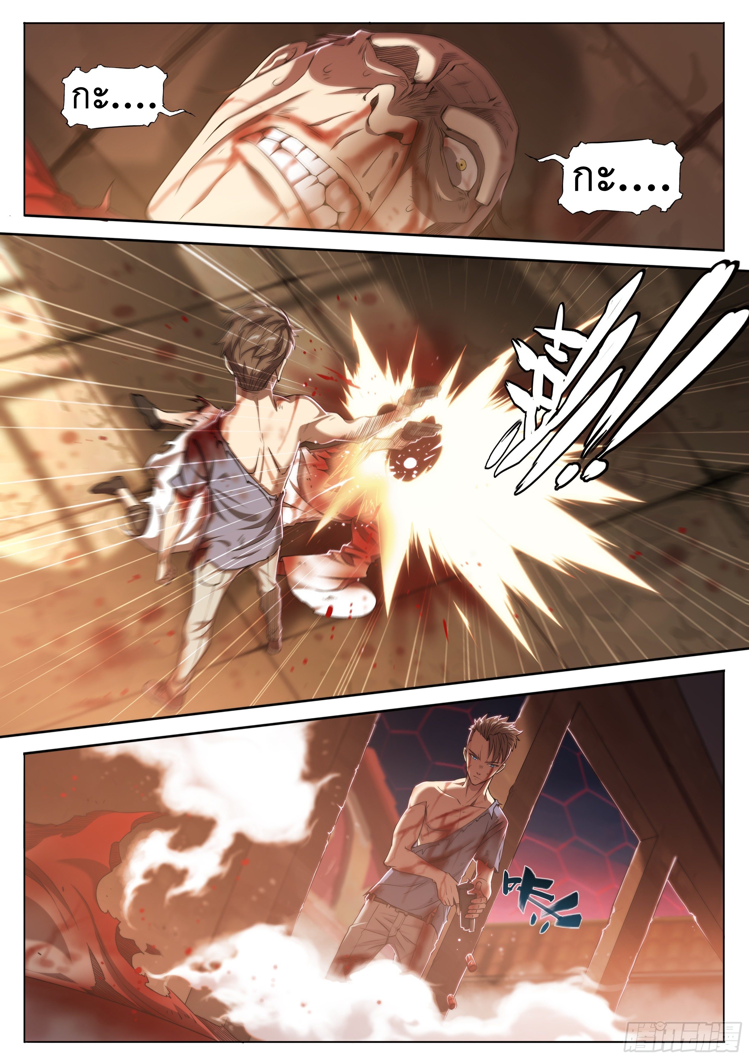 Apocalypse Forecast ตอนที่ 30 หน้า 8