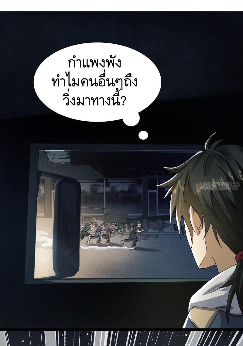 THE FIRST ORDER ตอนที่ 135 หน้า 41