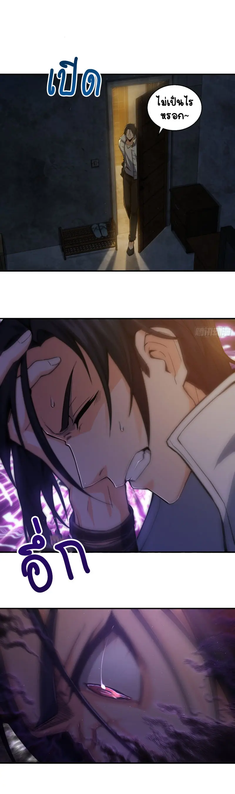 All starts with Ubume ตอนที่ 7 หน้า 29