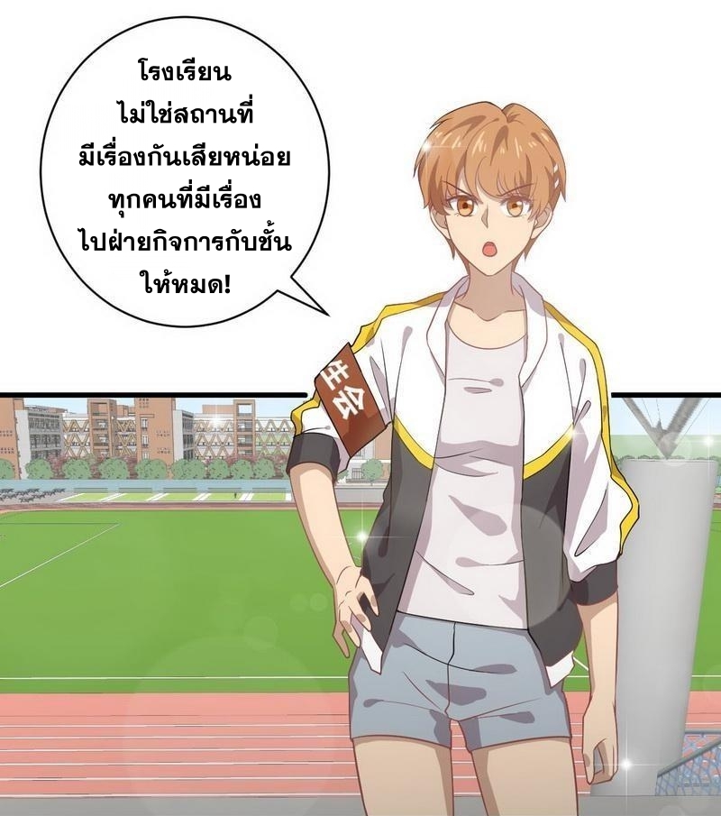 Immortal Swordsman in The Reverse World ข้าเซียนกระบี่ไม่เกาะสตรี ตอนที่ 62 หน้า 13