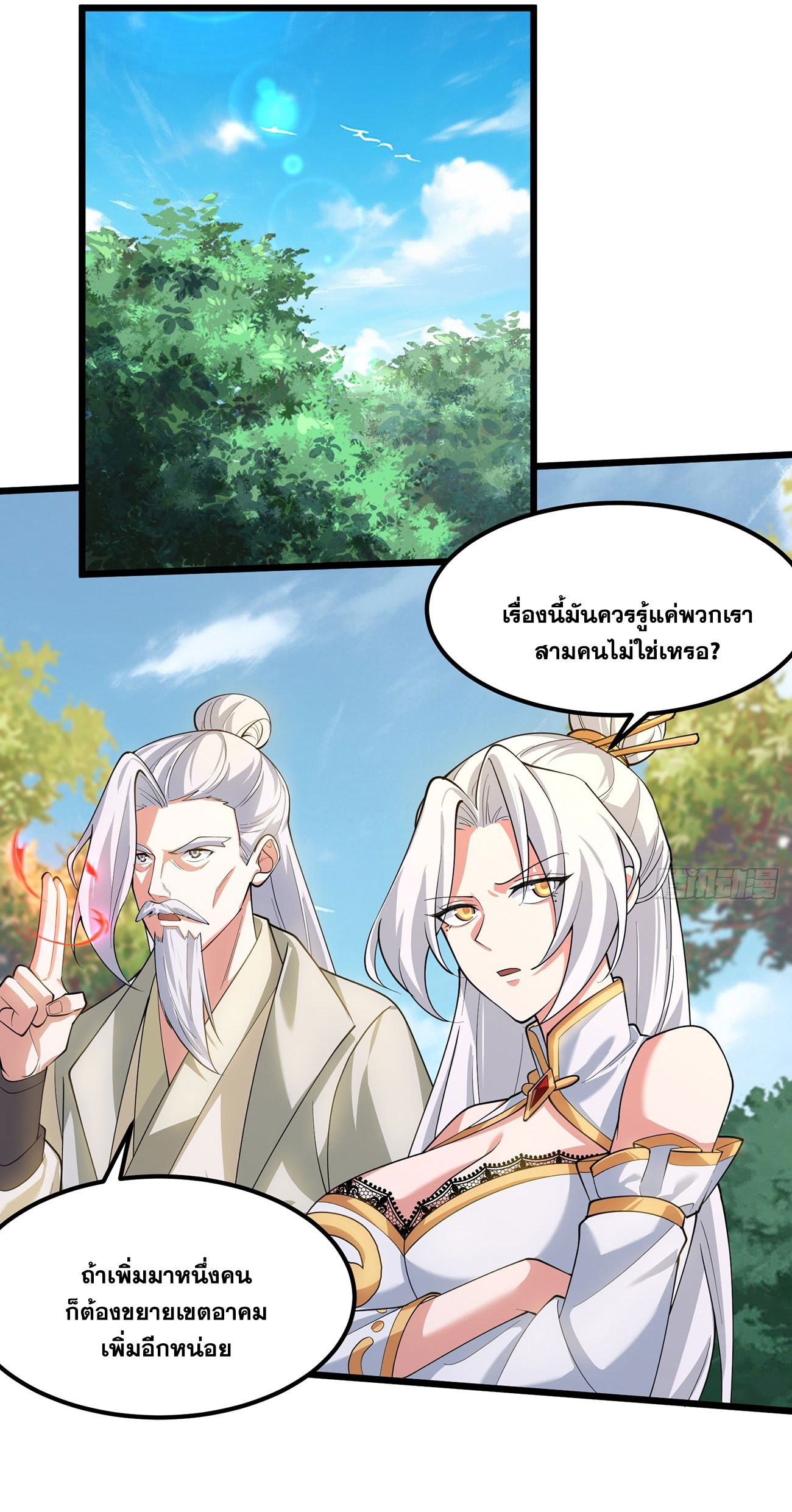 คนชอบธรรมอย่างผม ถูกระบบบังคับให้เป็นตัวร้าย ตอนที่ 7 หน้า 16