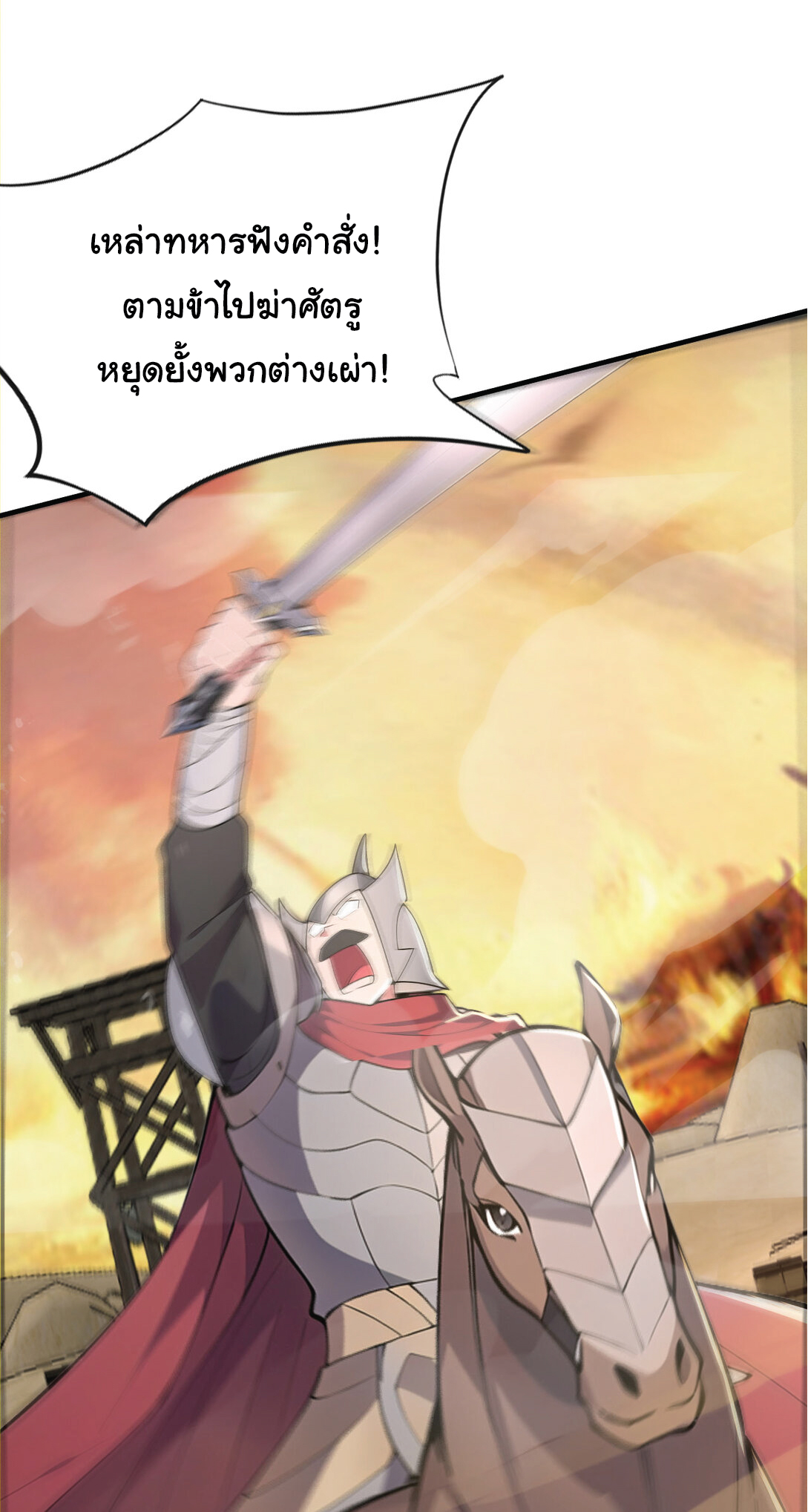 I Get Stronger Just by Lying down while My Apprentice Cultivates ตอนที่ 35 หน้า 15