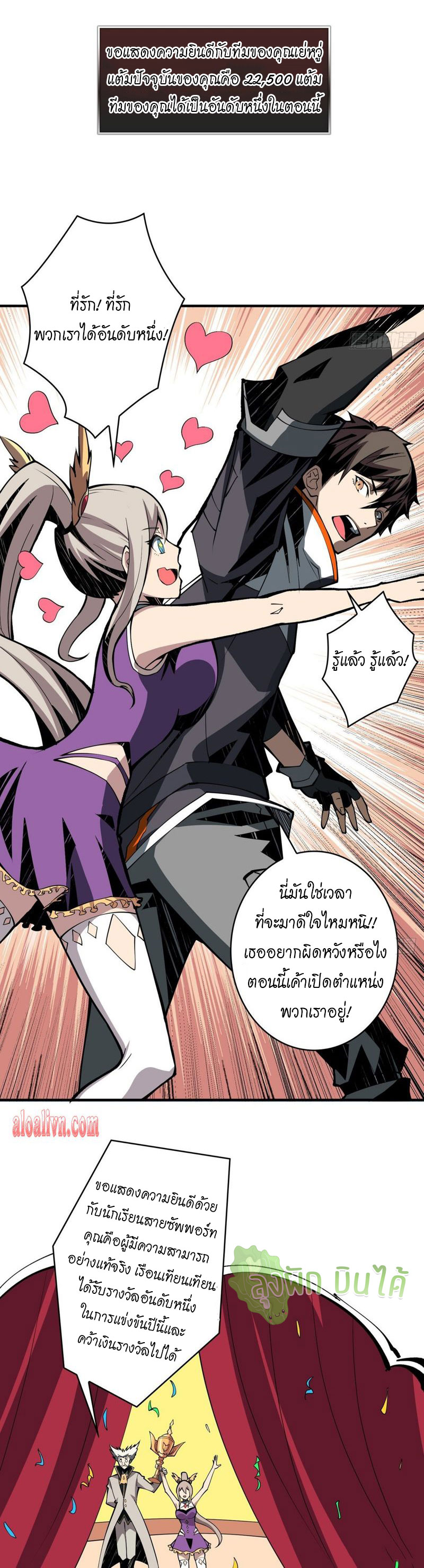 (ชนจีน) IT STARTS WITH A KINGPIN ACCOUNT - จุติจอมราชัน ตอนที่ 15 หน้า 11