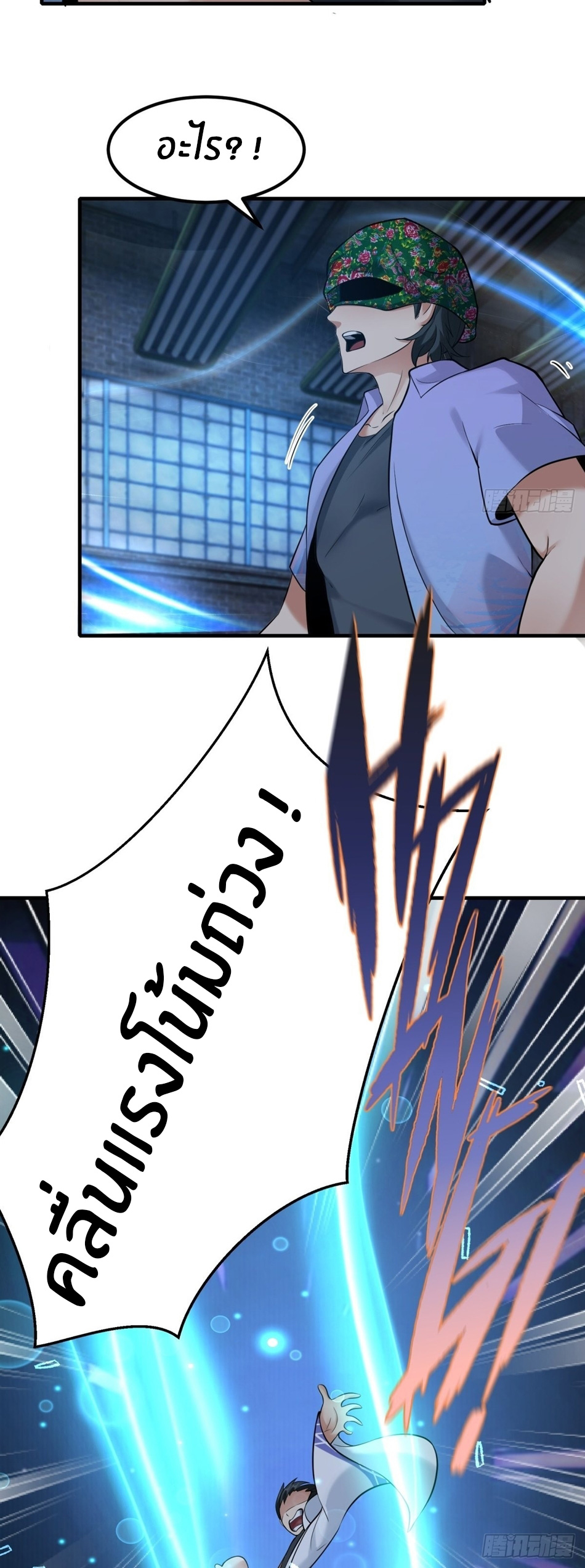 ขอล่ะอย่าเป็นที่ 1 เลย ตอนที่ 93 หน้า 20