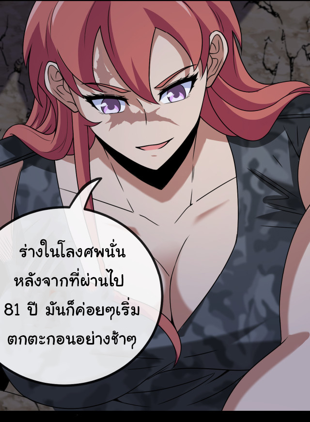 Reincarnated as the King of Beasts ตอนที่ 3 หน้า 50