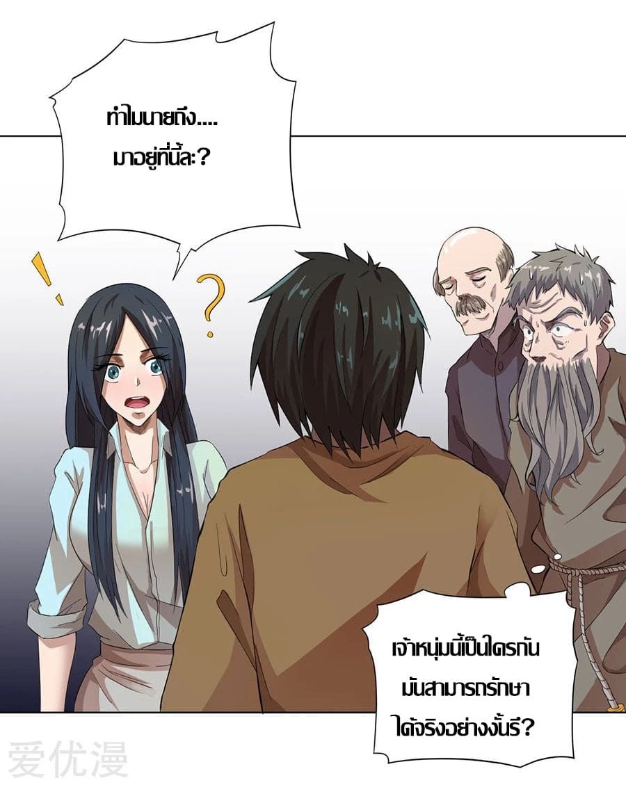 Inverse God Doctor ตอนที่ 17 หน้า 24