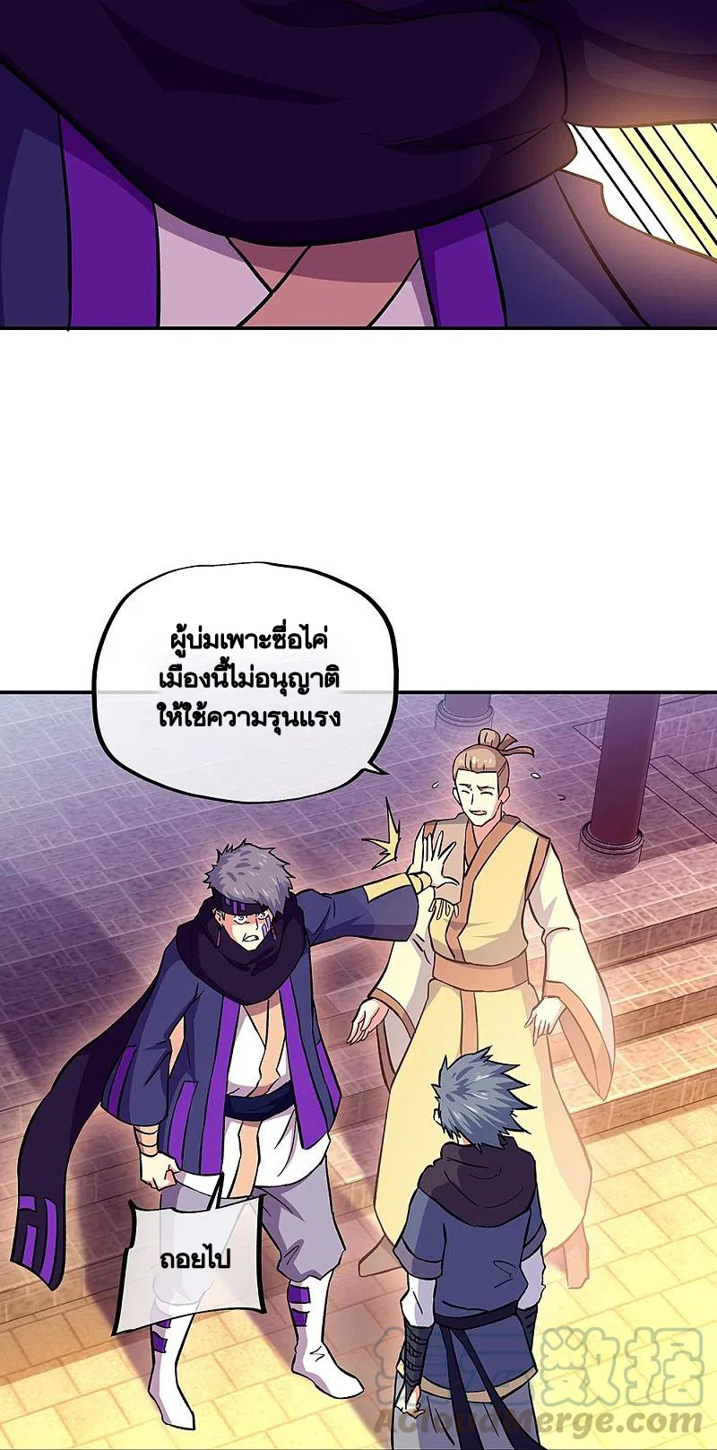 peerless battle spirit ตอนที่ 327 หน้า 24