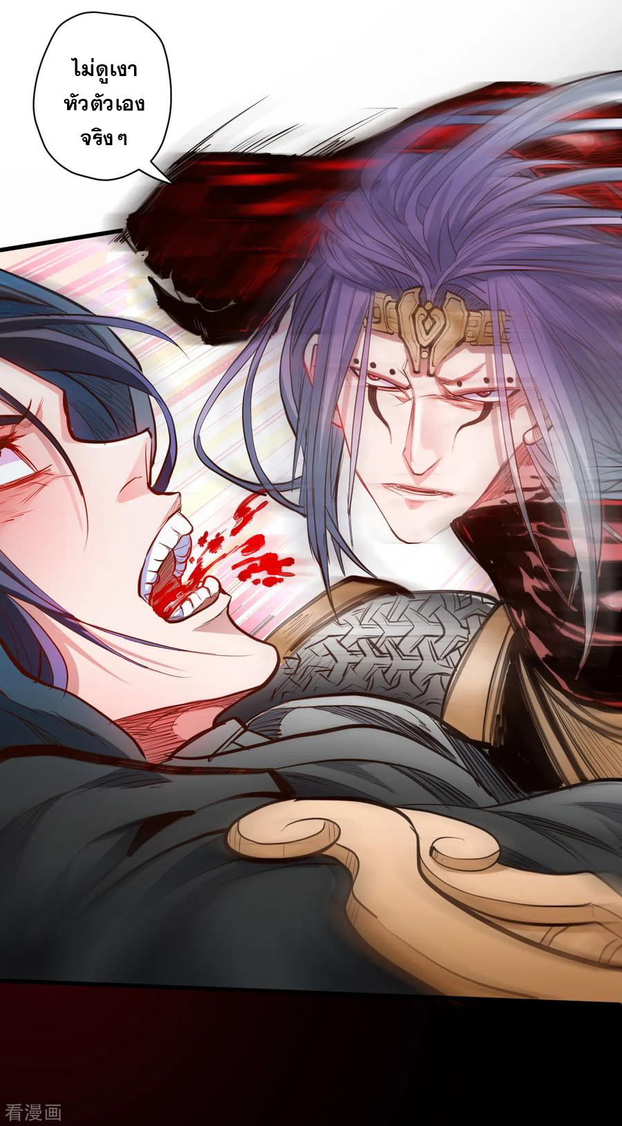 The Strongest Golden Kidney System ตอนที่ 55 หน้า 29