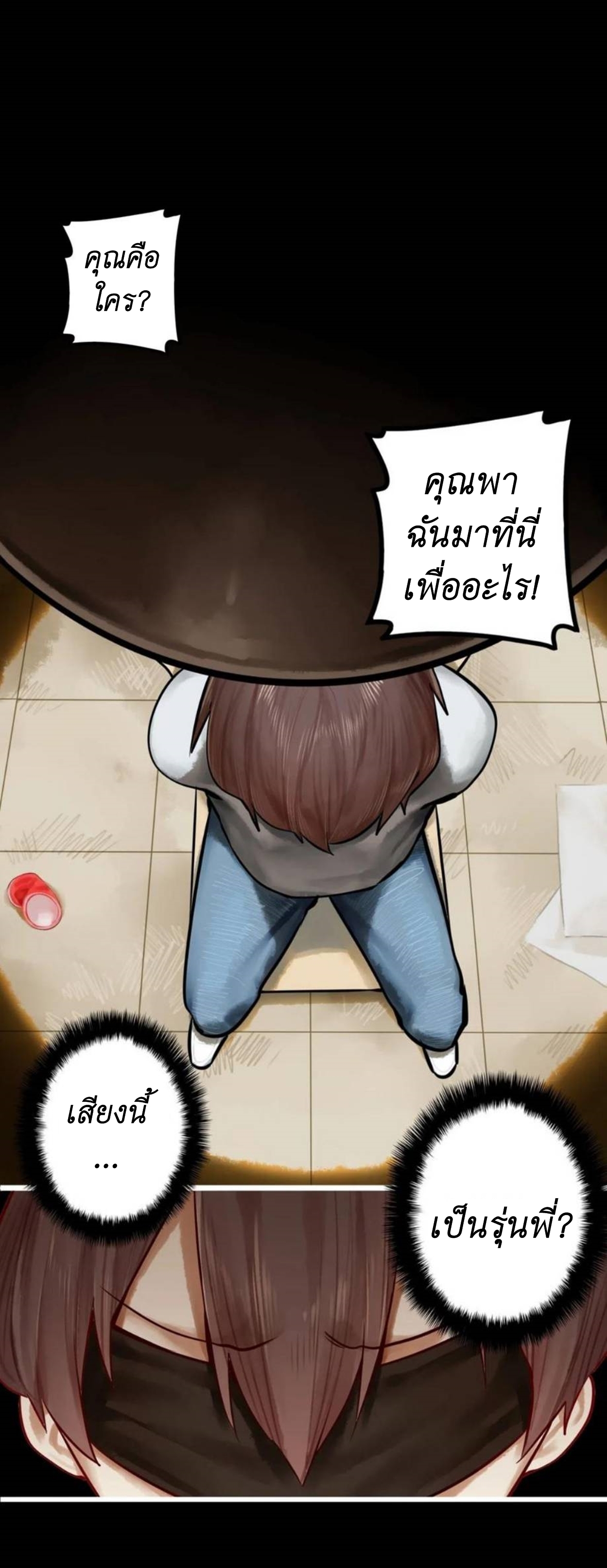 Read Miss, Don’t Livestream It! ตอนที่ 26 หน้า 8